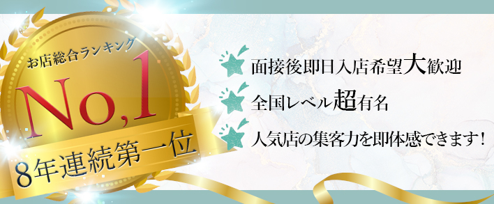 ASK TOKYO 即日体験入店歓迎