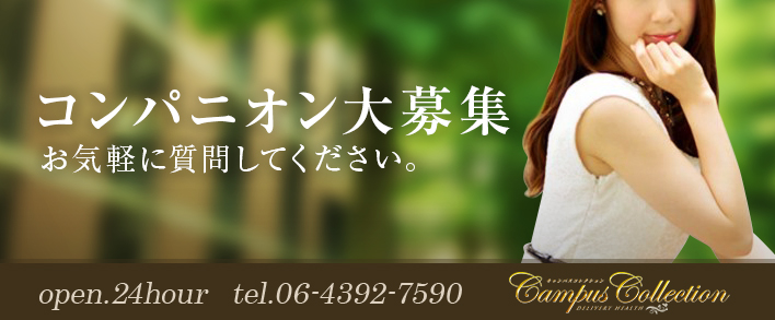 Campus Collection (キャンパスコレクション) 求人バナー