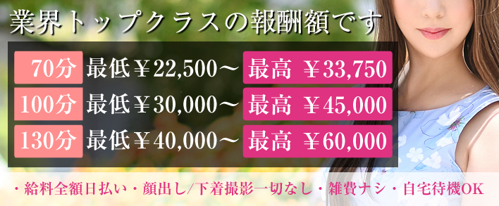 VEGA大阪 求人バナー