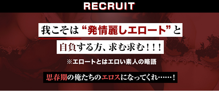 ザ・セクシー 未経験者歓迎歓迎