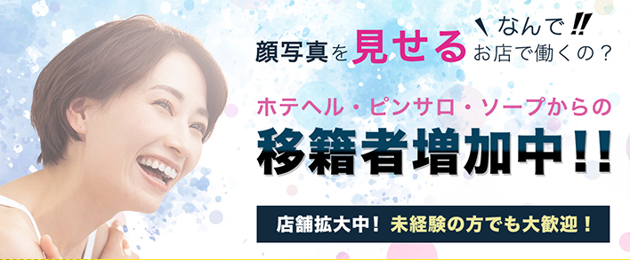 東京ヒストリー 秘密の約束 求人バナー