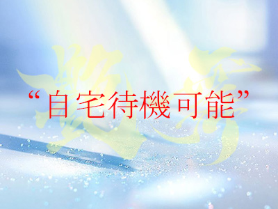 艶舞(えんぶ) 特徴イメージ1
