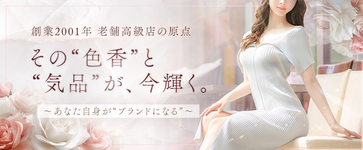 麗奈 OSAKA 求人バナー