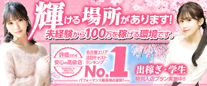 シャブール 未経験者歓迎