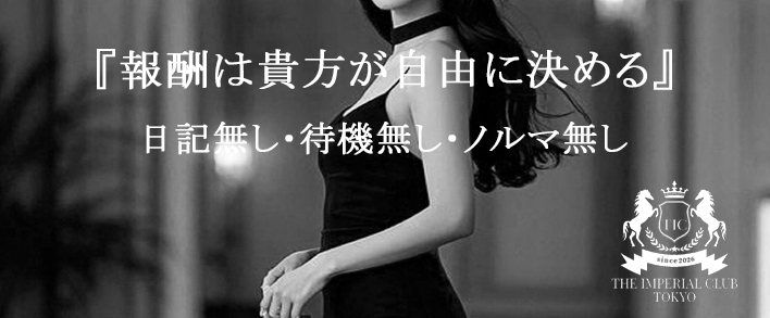 THE IMPERIAL CLUB FUKUOKA 求人バナー