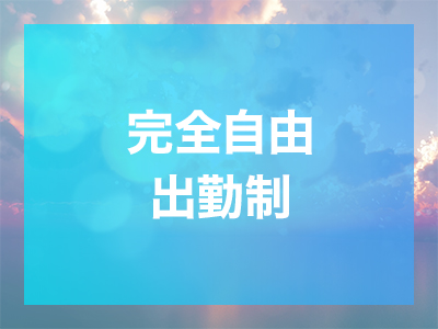 虎ノ門空港 特徴イメージ1