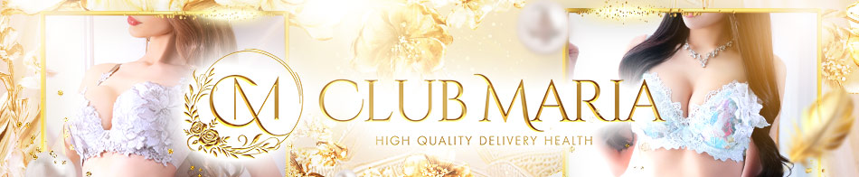 Club Maria～クラブマリア～