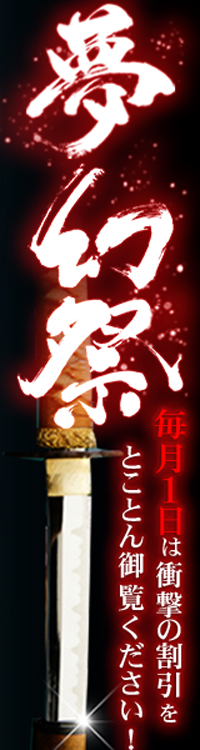Mugen ～MUGEN～