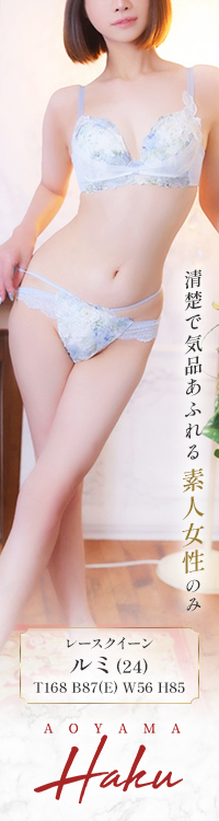 青山HAKU