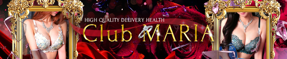 Club Maria～クラブマリア～