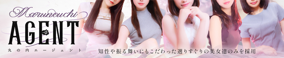 丸の内Agent