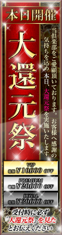会員制高級派遣倶楽部APOLLO～アポロ～