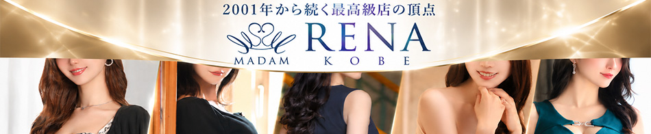 麗奈 KOBE