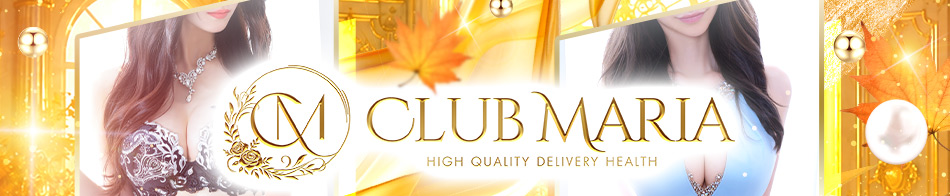Club Maria～クラブマリア～