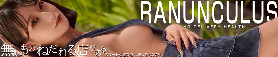 Ranunculus(ラナンキュラス)