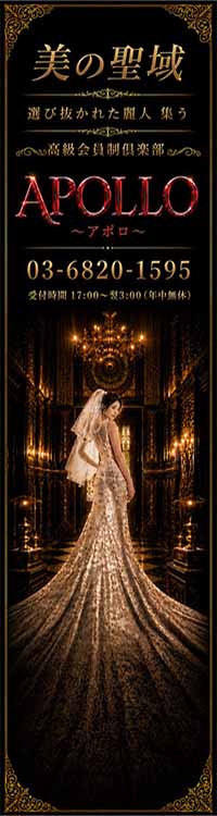 Members-Only Luxury Escort Club APOLLO
