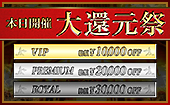 会員制高級派遣倶楽部APOLLO～アポロ～