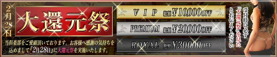 会員制高級派遣倶楽部APOLLO～アポロ～