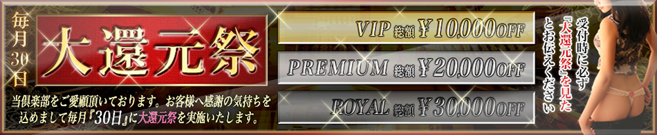 会員制高級派遣倶楽部APOLLO~アポロ~