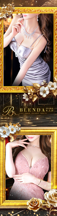 BLENDA V.I.P(ブレンダビップ)