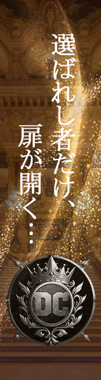 Deep Court(ディープコート)