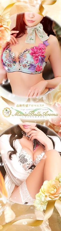 Maria Belle Aroma-マリアベルアロマ-