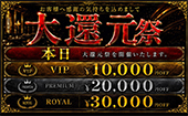 会員制高級派遣倶楽部APOLLO～アポロ～