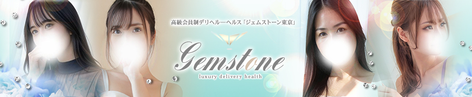 GEM STONE~ジェムストーン東京~