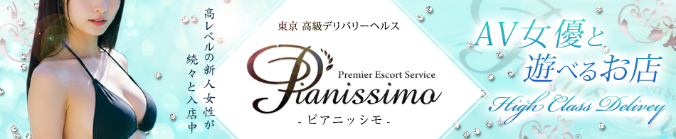 Pianissimo-ピアニッシモ-