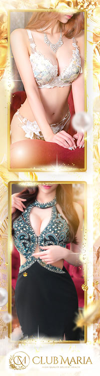Club Maria～クラブマリア～