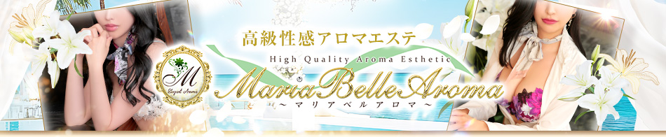 Maria Belle Aroma-マリアベルアロマ-