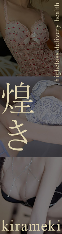 CLUB 煌き