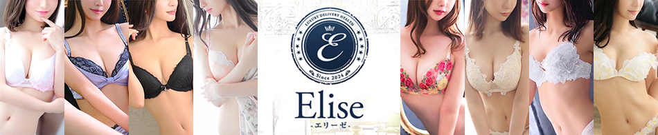 Elise-エリーゼ-