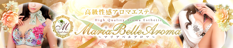 Maria Belle Aroma-マリアベルアロマ-