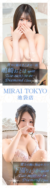 MIRAI TOKYO 池袋店