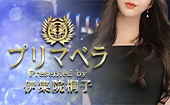 プリマベラ～伊集院桐子～