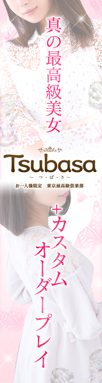 Tsubasa - つ・ば・さ-