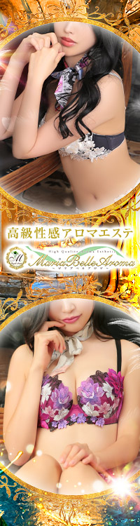 Maria Belle Aroma-マリアベルアロマ-
