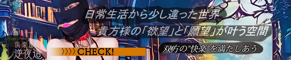 倶楽部 月兎