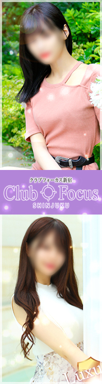 CLUB FOCUS 新宿