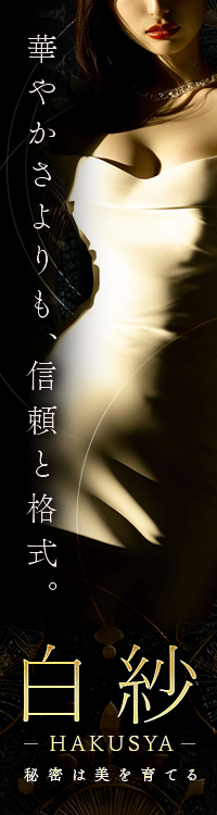 白紗 -HAKUSYA-