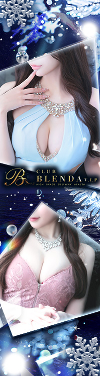 BLENDA V.I.P(ブレンダビップ)