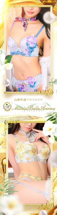 Maria Belle Aroma-マリアベルアロマ-