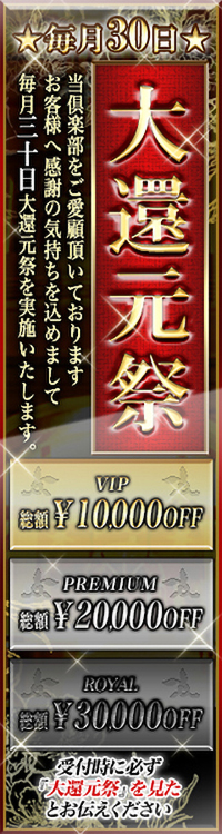 会員制高級派遣倶楽部APOLLO～アポロ～