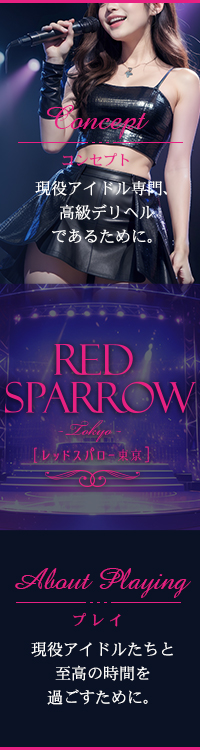 レッドスパロー東京