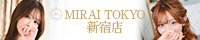 MIRAI TOKYO 新宿店