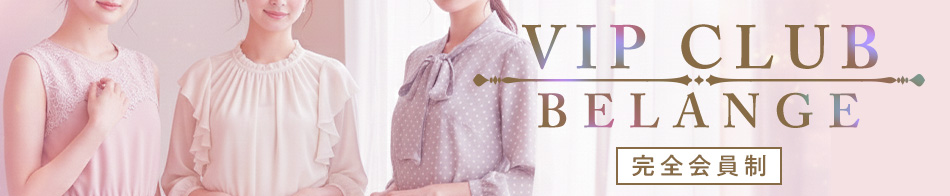 VIP club belange