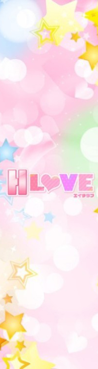 横浜高級デリヘル H LOVE