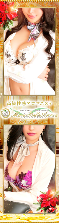 Maria Belle Aroma-マリアベルアロマ-