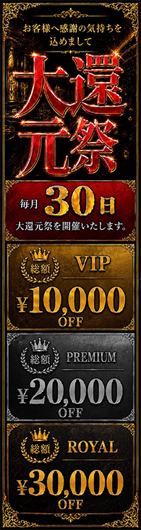 会員制高級派遣倶楽部APOLLO～アポロ～